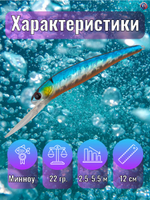 Воблер TsuYoki JASS 120F 014R