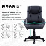 Кресло офисное BRABIX "Relax MS-001", 4 массажных модуля, экокожа, черное, 532519