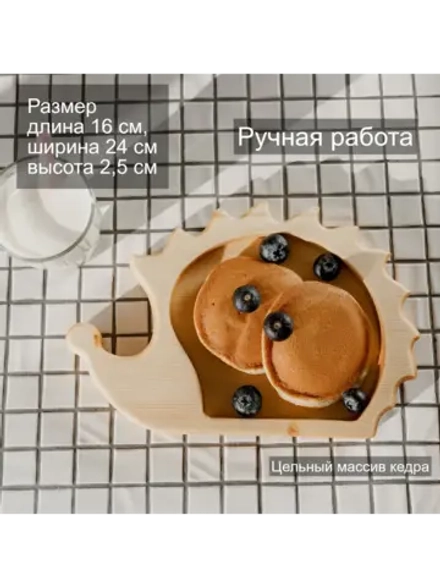 Деревянная менажница "Ежик" из кедра