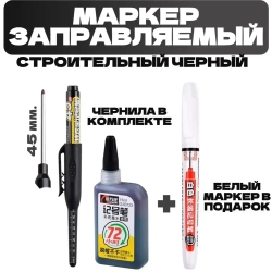 Набор строительных маркеров