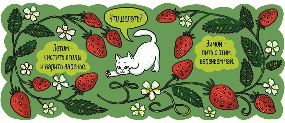 Кружка "Земляника"