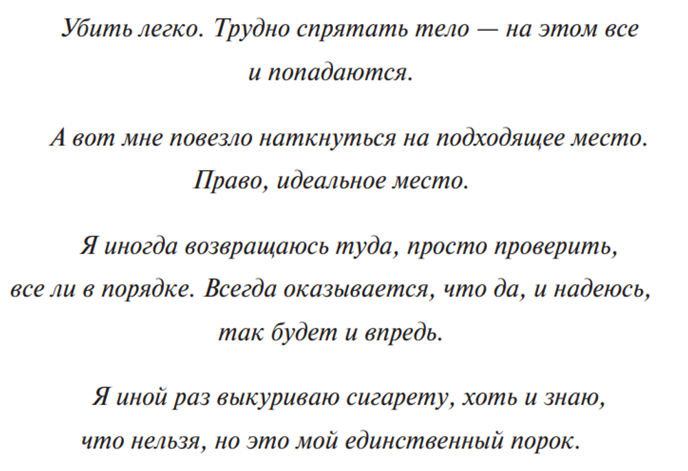 Клуб убийств по четвергам. Ричард Томас Осман