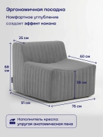 Бескаркасное кресло BuySoft (серый)