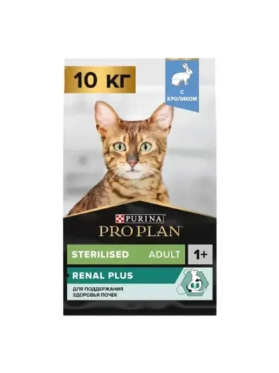 Pro Plan Sterilised Adult (Про План Стерил) с кроликом 10 кг.