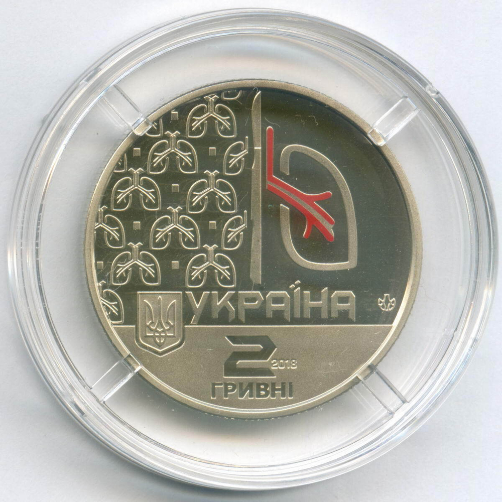 2 гривны 2018 год. Украина. 100 лет со дня рождения Ольги Авиловой. BrUNC в капсуле