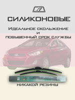 Щетки стеклоочистителя HUOYE Y8 650/400 мм на Hyundai Accent | Hook/J-Hook