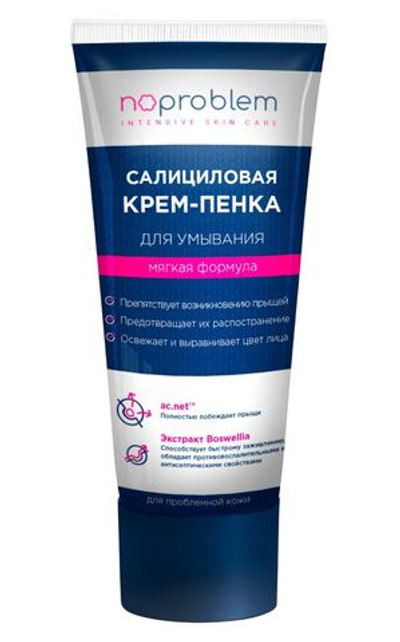 Салициловая крем-пенка для умывания Noproblem - 100 мл.