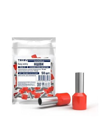 Наконечник штыревой втулочный изолированный НШВИ 10-12 TOKOV ELECTRIC TKE-NSVI-10-12-C13/50