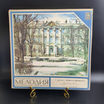 2 LP Box - Г. Берлиоз - Ромео и Джульетта. Классика. 2 Виниловые пластинки в боксе 12 дюймов. Мелодия СССР 1980 год.