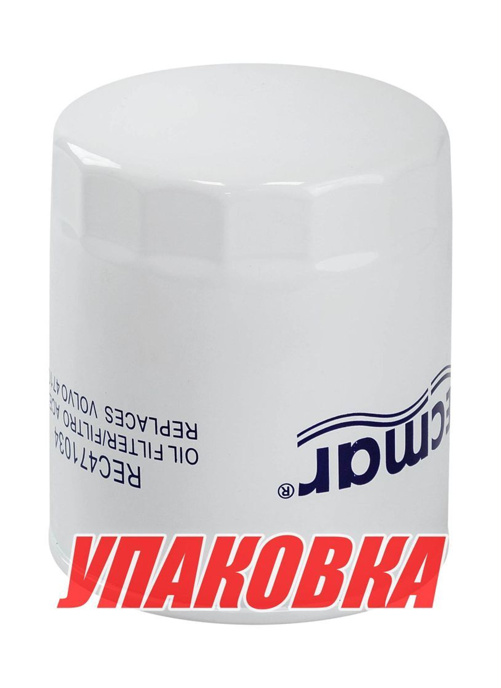 Фильтр масляный Volvo Penta MD40-41/AD43, Recmar (упаковка из 5 шт.)
