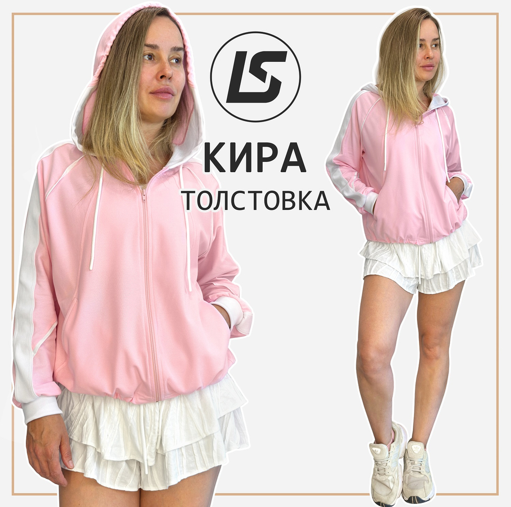 Толстовка КИРА