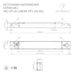 Блок питания ARJ-SP-40-LINEAR-PFC-HV-ADJ (40W, 50-160V, 0.25-0.4A) (Arlight, IP20 Металл, 5 лет) 033334(1)