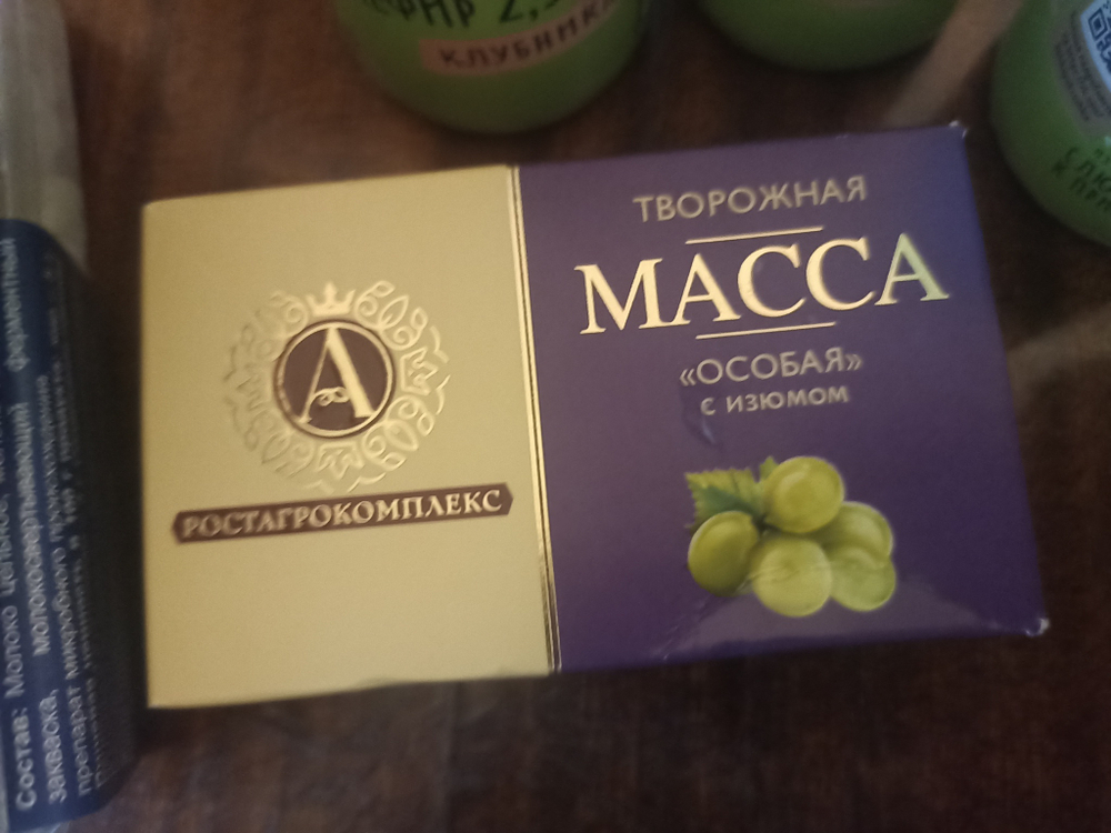 Масса творожная особая с изюмом