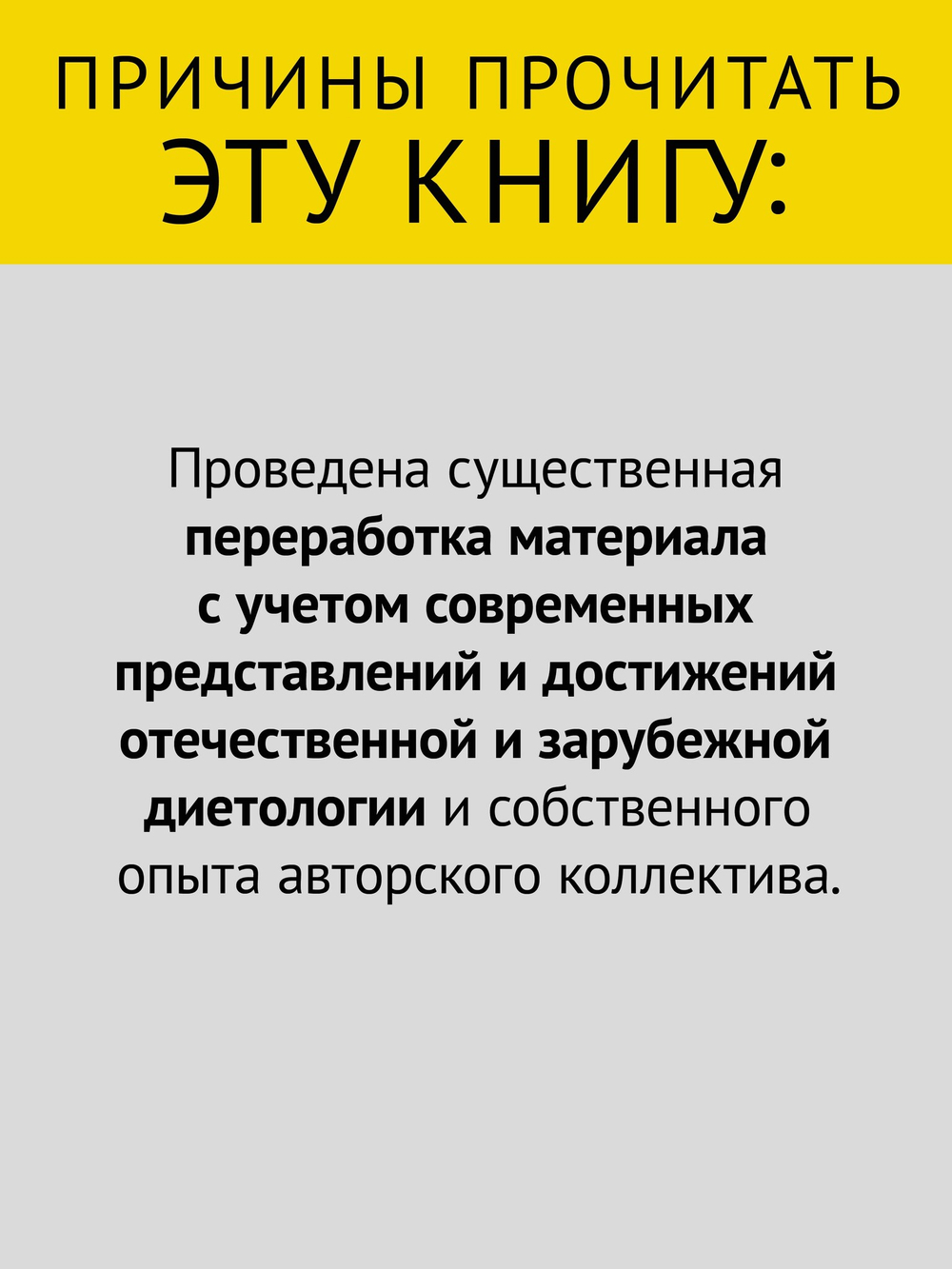 Диетология. 5-е изд. Руководство