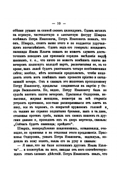 Смерть Ивана Ильича. Плоды просвещения. Комедия в 4-х действиях | Толстой Лев Николаевич