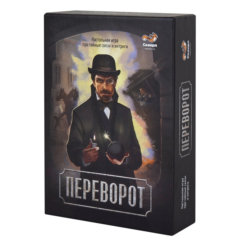 Настольная игра  Переворот