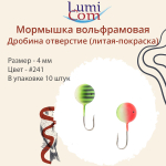 Мормышка ДРОБИНА ОТВЕРСТИЕ, #352, 10 шт 0,5 г