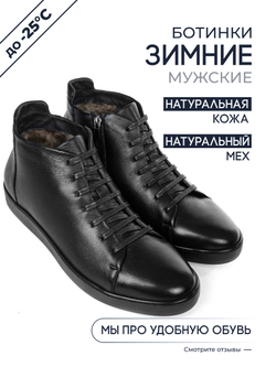 Ботинки Ray 670M