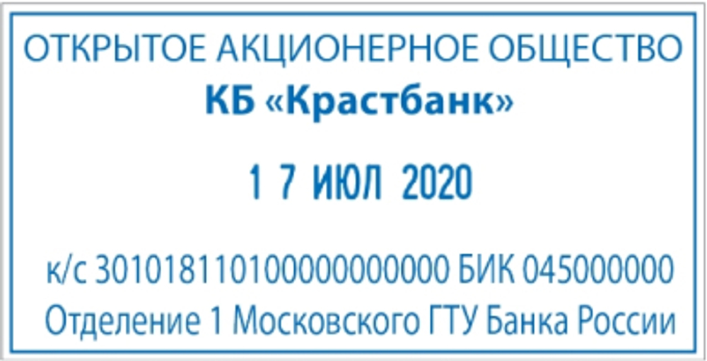 Trodat 4726 датер со свободным полем 75х38 мм, высота даты 4мм