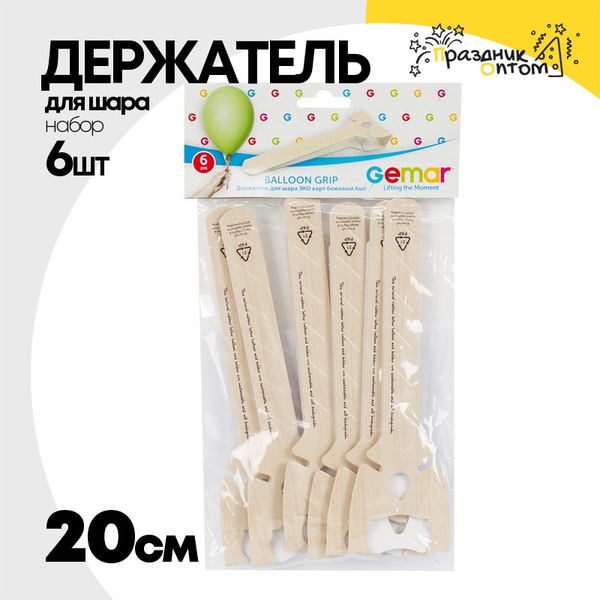 
          Держатель для шара Набор 6 шт Картонный 20 см (Бежевый)