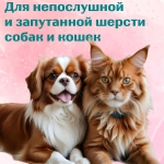 GRODO Спрей для легкого расчесывания и распутывания колтунов, 345 мл