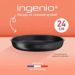Сковорода Tefal Ingenio Unlimited 24 см L7630432