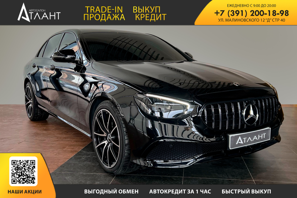Mercedes-Benz E-Class, 2020 год