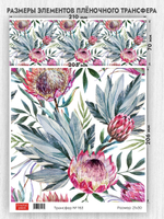 Трансфер для декупажа переводной рисунок для поверхностей 163