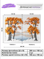 3D Фотообои оранжевые деревья и природный барельеф