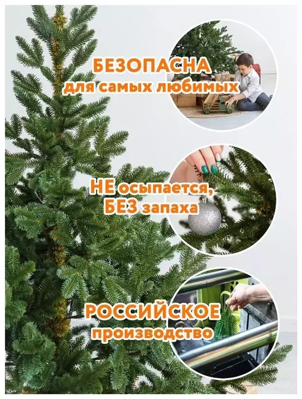 Искусственная ель на ножке «Датская» (хвоя Литая) 150 см / 1.5 м