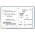 Дневник 1-4 класс 48 л., гибкая обложка, ЮНЛАНДИЯ, выборочный лак, с подсказом, "Медвежонок", 107141