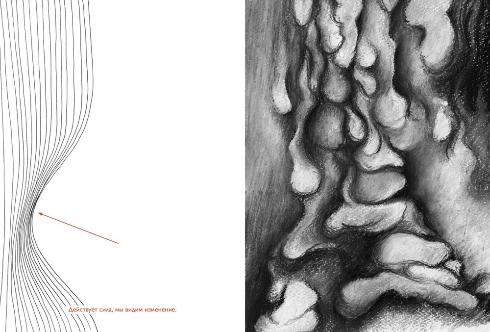 Движение: изображение объектов в динамике