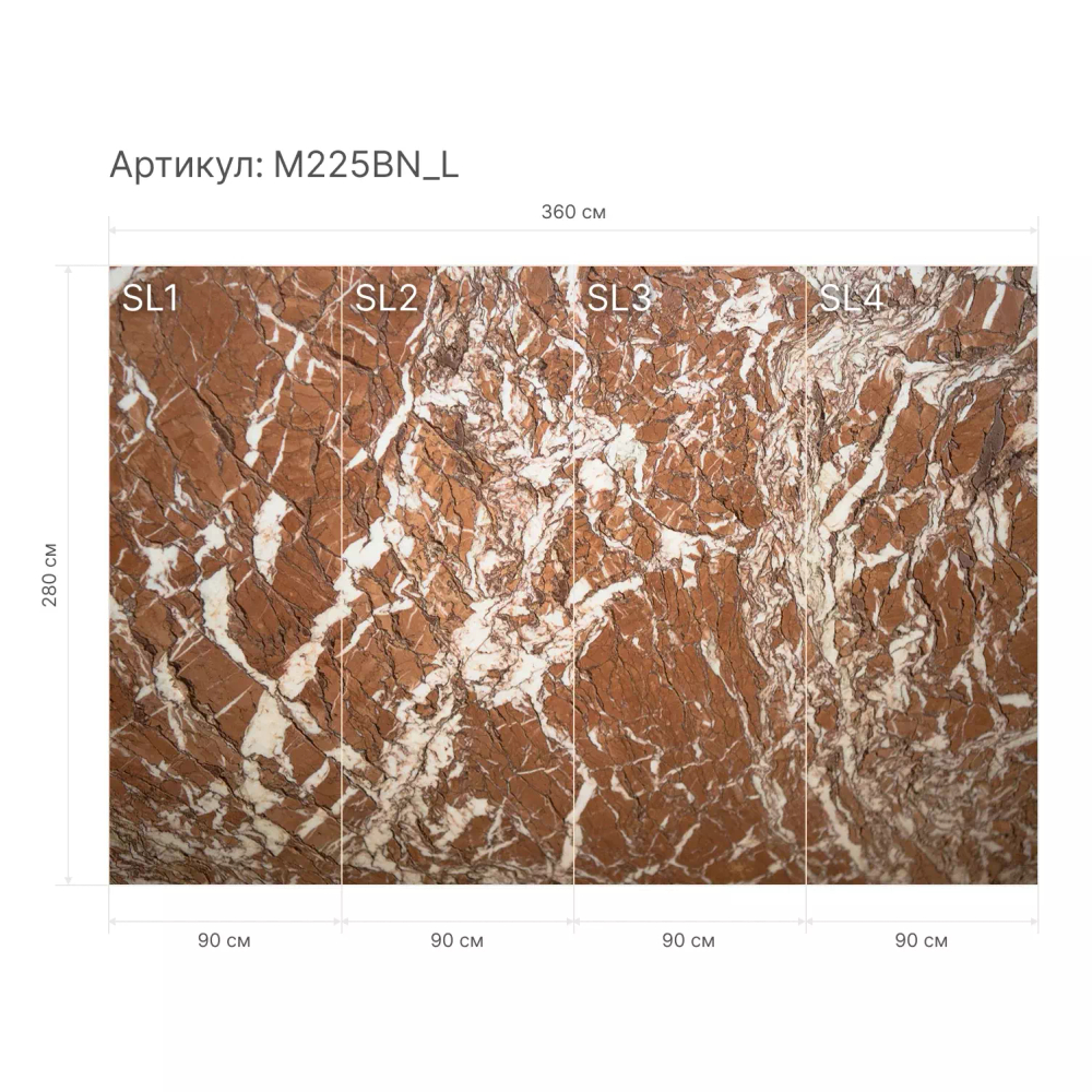 Гибкий мрамор M225BN_L