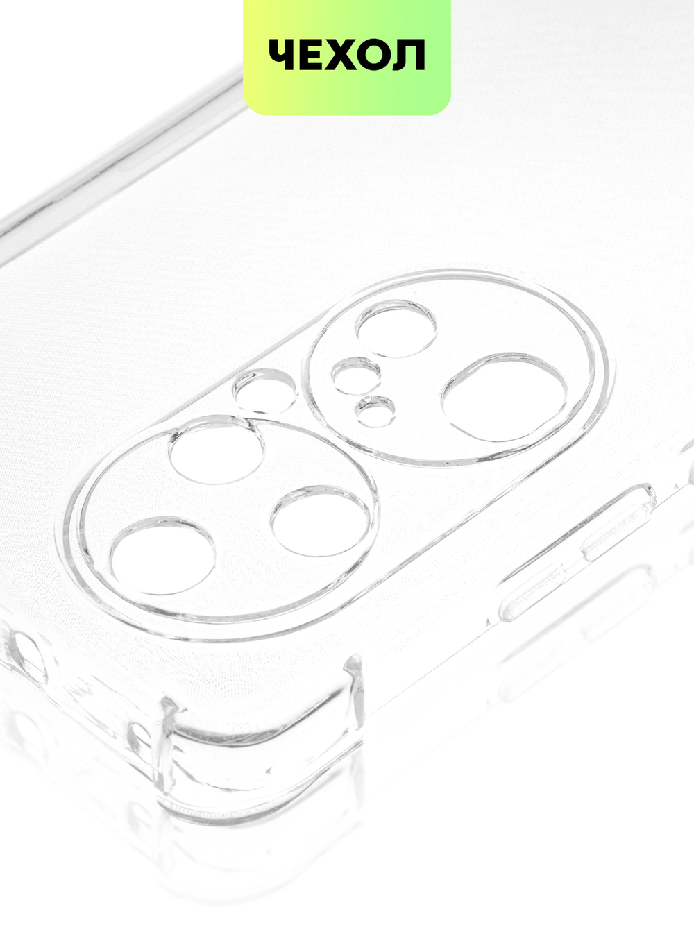 Чехол BROSCORP для Huawei P50 Pro оптом (арт. HW-P50PRO-HARD-TPU-TRANSPARENT)