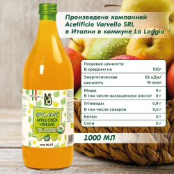 LVO 1 Литр Яблочный уксус натуральный нефильтрованный непастеризованный Стекло