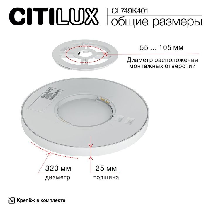 Потолочный светодиодный светильник Citilux Norma CL749K401