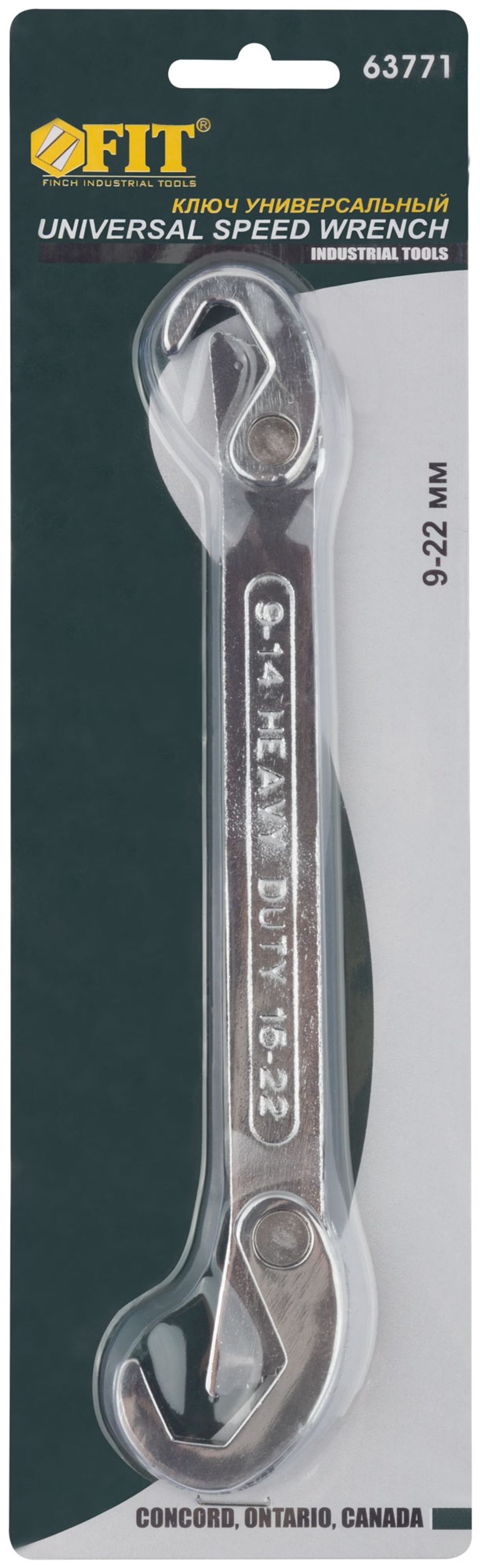 Ключ универсальный 9-22 мм, 63771