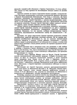 Вопросы обезболивания в хирургии | Юдин С. С.