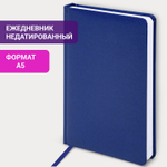 Ежедневник недатированный А5 (138x213 мм) BRAUBERG "Select" балакрон 160 л. синий (2 штуки в упаковке)