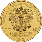 100 рублей Георгий Победоносец. 2022 год. UNC