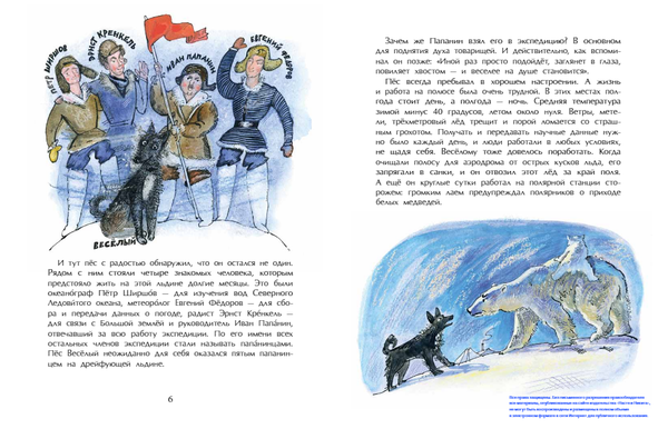 Знаменитые собаки