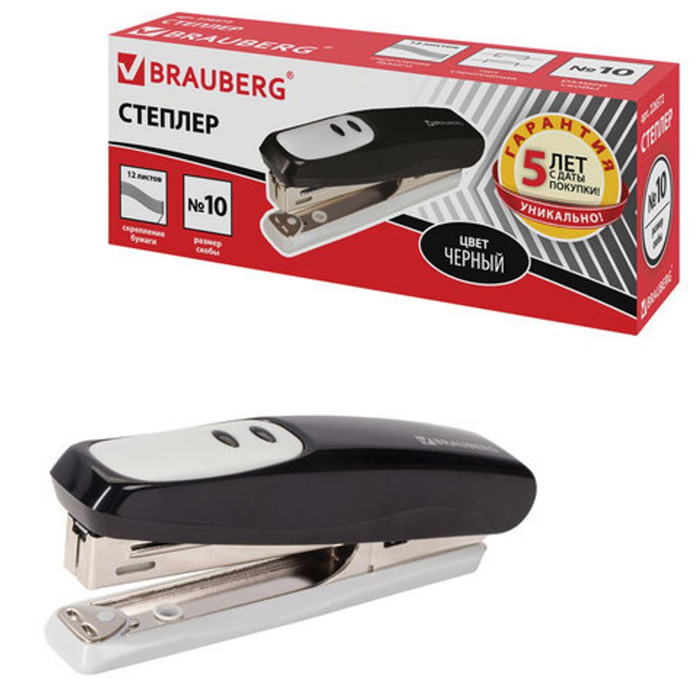 Степлер №10 BRAUBERG "Germanium", до 12 листов, с антистеплером, черный, ГАРАНТИЯ 5 ЛЕТ, 226572
