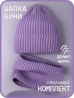 Шапка и снуд для девочки осенняя