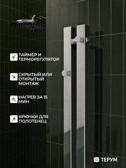 Полотенцесушитель Марко 2 Про 120x8 хром