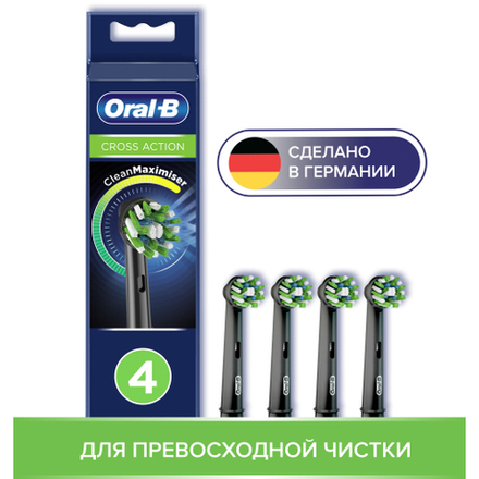 Насадки для зубной щетки ORAL-B EB50BRB CrossAction Black 4 шт CleanMaximiser