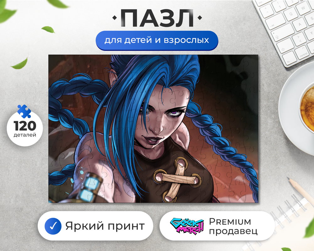 Пазл Джинкс Голубые Два Хвостика Аркейн Arcane