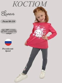 02-143-3 Комплект для девочки (джемпер+ лосины)