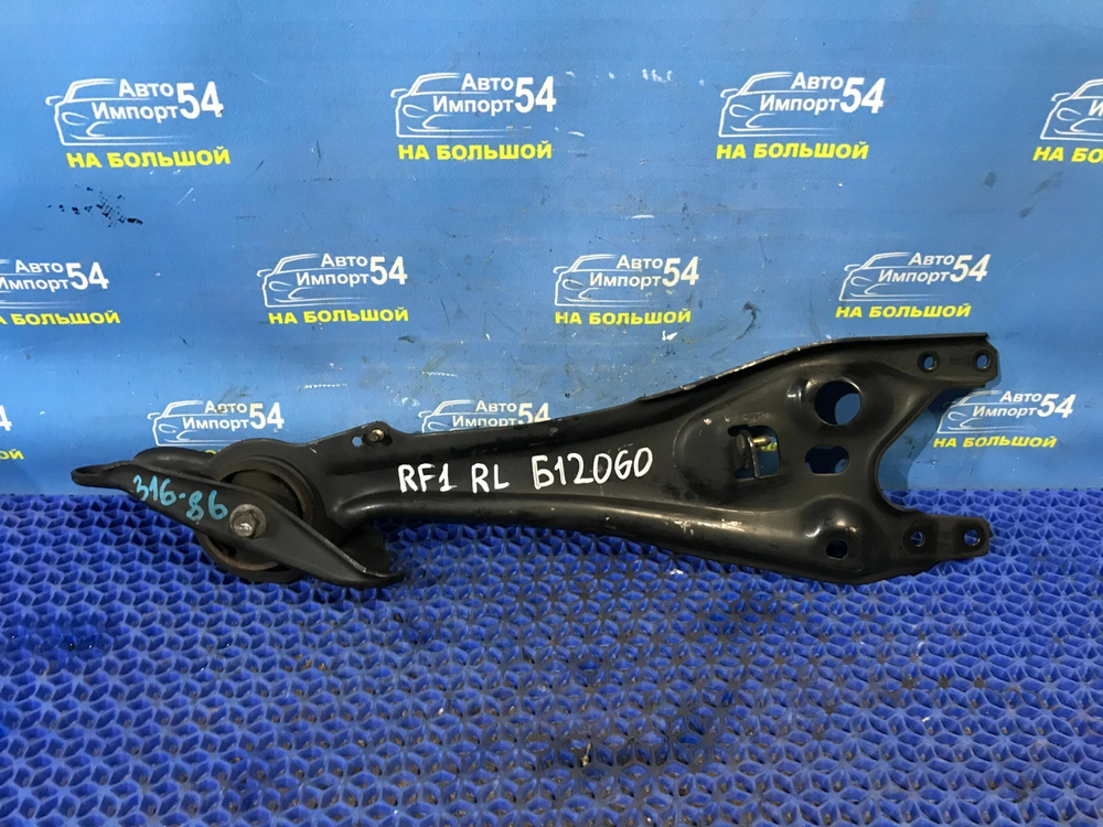 Рычаг задний левый Honda STEPWGN 1996-2001