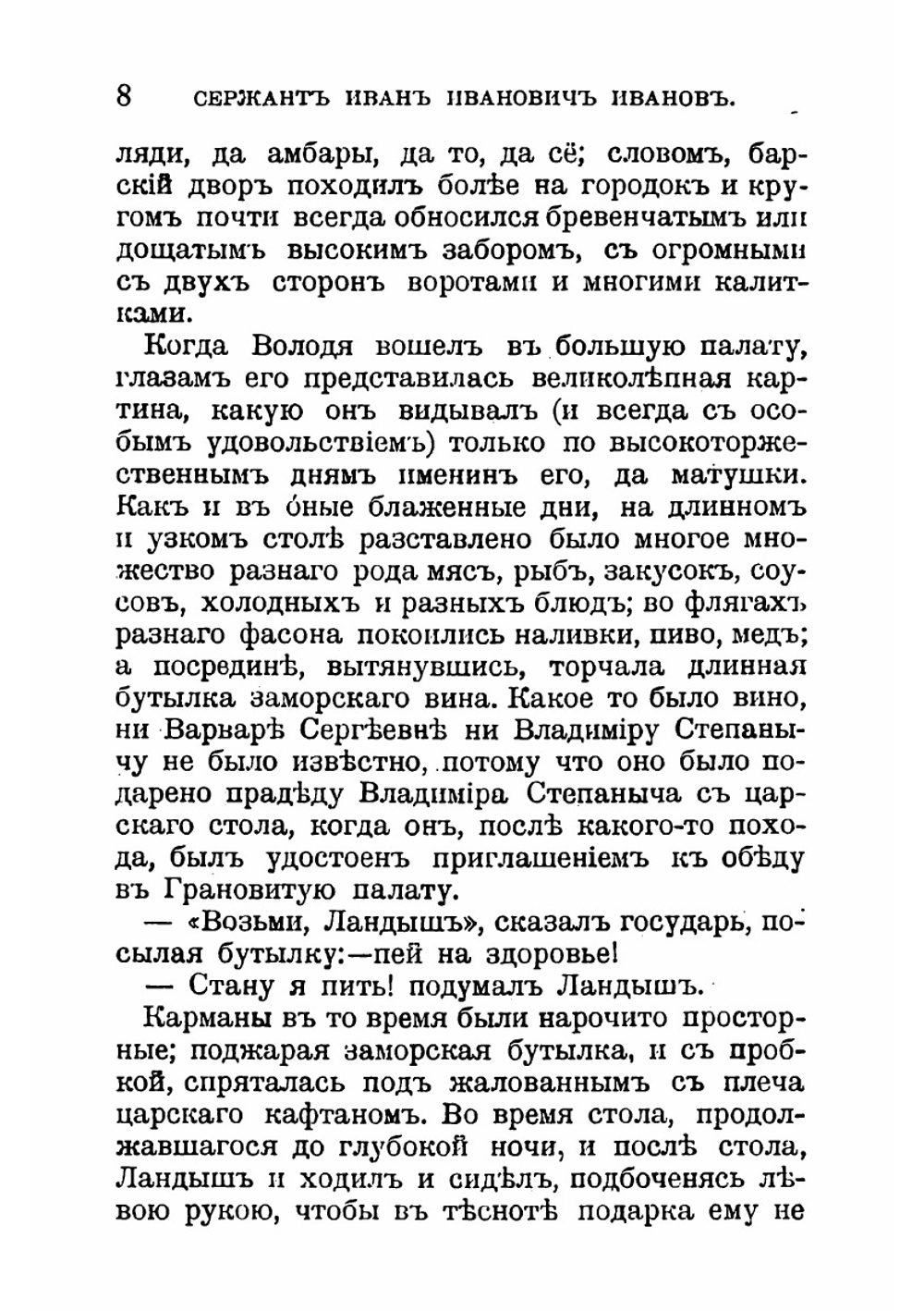 Исторические повести | Кукольник Нестор Васильевич