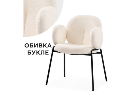 Стул на металлокаркасе Kalipso white / black